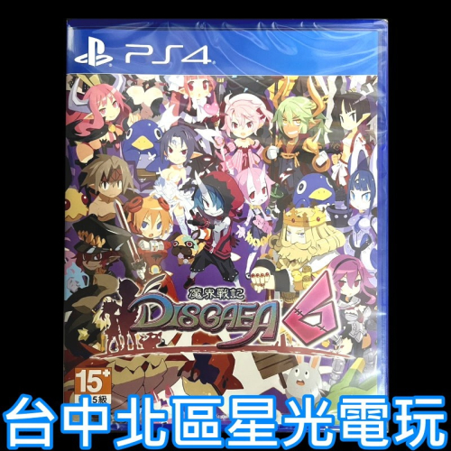【PS4原版片】☆ 魔界戰記6 DISGAEA 6 ☆ 中文版全新品【台中星光電玩】