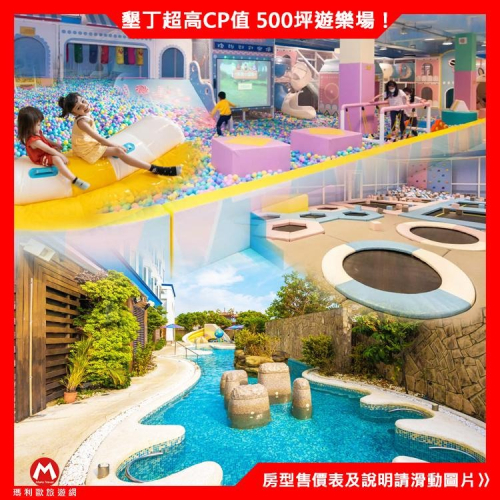 屏東親子住宿(瑪利歐+200升等海景房)墾丁長灘休閒飯店『愛情海客房+早餐+500坪大遊戲室+戲水池+三溫暖』