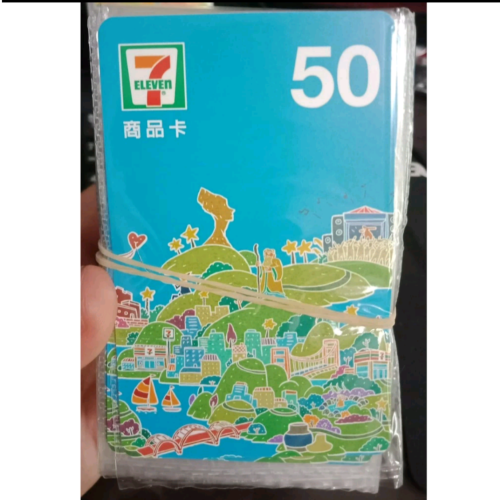 超商禮券 7-11商品卡 禮物卡 現貨