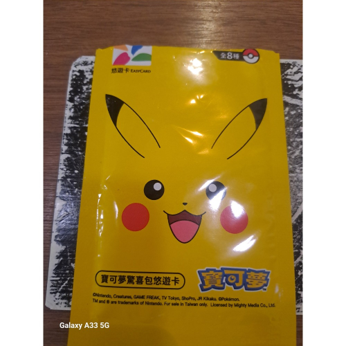 絕版寶可夢傑尼龜造型悠遊卡