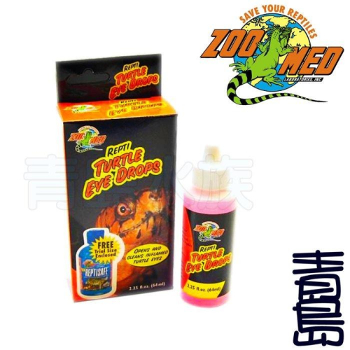 【青島水族】美國ZOO MED 陸龜眼睛護理劑 64ml 兩棲爬蟲 烏龜 龜 陸龜 眼部保養液 Zoomed MD-30