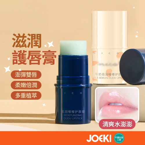滋潤護唇膏 凡士林護唇膏 凡士林 唇膏 唇部保養 凡士林潤唇膏 保濕 潤唇膏 防乾裂 淡化唇紋 護唇膏【MZ0392】