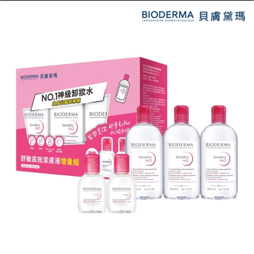 貝膚黛瑪卸妝水