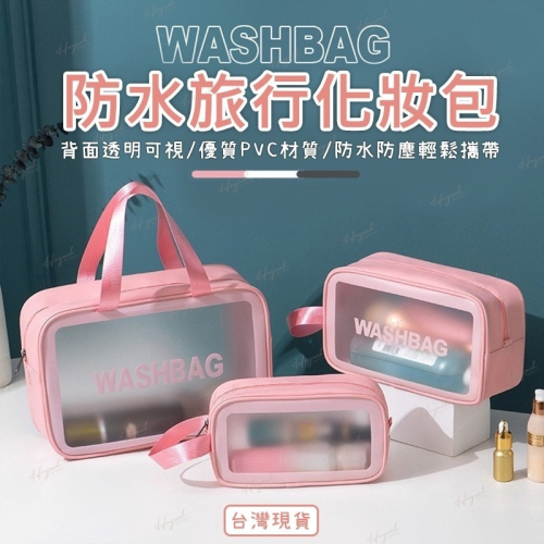 24H小時台灣出貨?防水旅行包6件組/防水化妝包/手提包/手拿包/化妝包/分類包//衣服收納包/旅行包袋/鉛筆袋