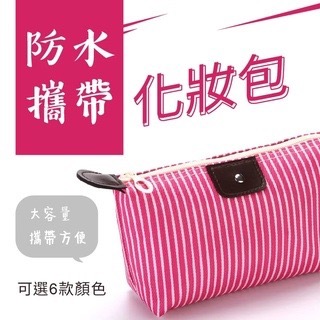 輕巧防水攜帶隨身化妝包