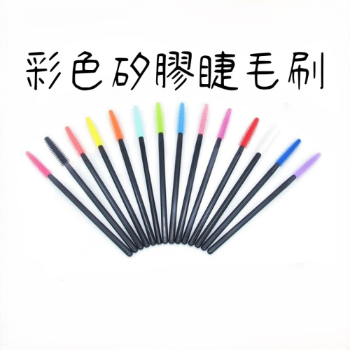 ?現貨?《美館》彩色矽膠睫毛刷 QQ睫毛刷 一次性睫毛刷 睫毛梳 美睫 嫁接 矽膠刷 美睫刷 QQ刷