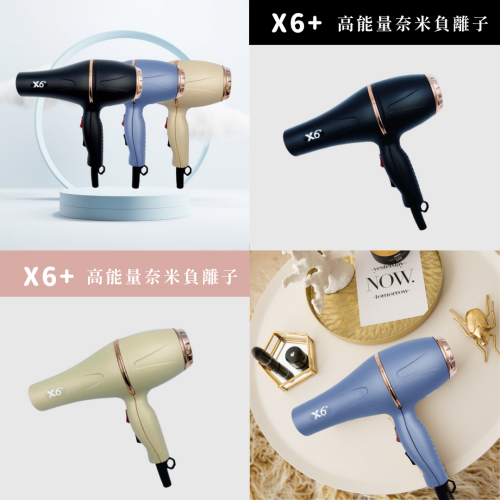 【海芋城堡】SUN YIN上尹 高能量奈米負離子X6+ 吹風機 負離子吹風機 奈米吹風機