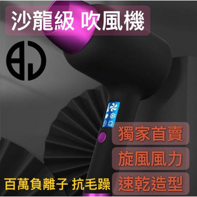 ［BJ商城］台灣現貨?? 爆款藍光負離子電吹風機家裡髮廊理髮店大功率吹風機