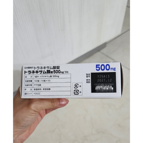 日本原裝陽進500mg＜一盒100入＞～歡迎聊聊詢問