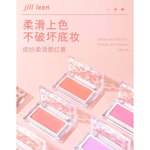 JILL JEEN腮紅膏