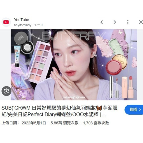 官方購入超美絕版 可驗證有購買證明截圖 全新未過期 完美日記|最仙的一盤 蝴蝶 仙紫盤 探險家12色眼影
