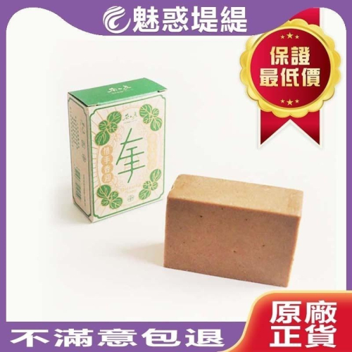 【魅惑堤緹】茶山房 肥皂 左手香皂 100G 肥皂 手工皂 公司貨