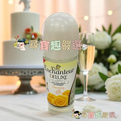 Enchanteur越南艾詩 止汗露 走珠露 50ml液體 魅惑香 平行輸入現貨