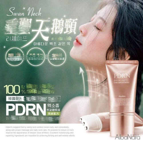 韓國AlbaNara PDRN 極致撫紋滾珠美頸霜 80ml/支 有中標
