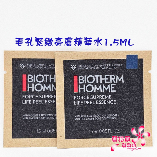 《蘭格爾美妝》全新BIOTHERM 碧兒泉 男仕毛孔緊緻亮膚精華水1.5ML~化妝水~全新百貨專櫃品~隨貨附發票