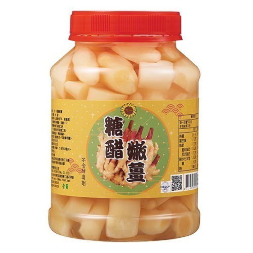 （先一）糖醋嫩薑/薑/幼薑