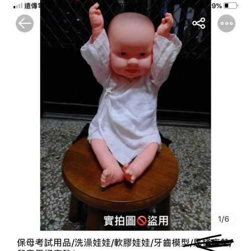 保母考試用品/洗澡娃娃/兒童牙齒/兒童齒模
