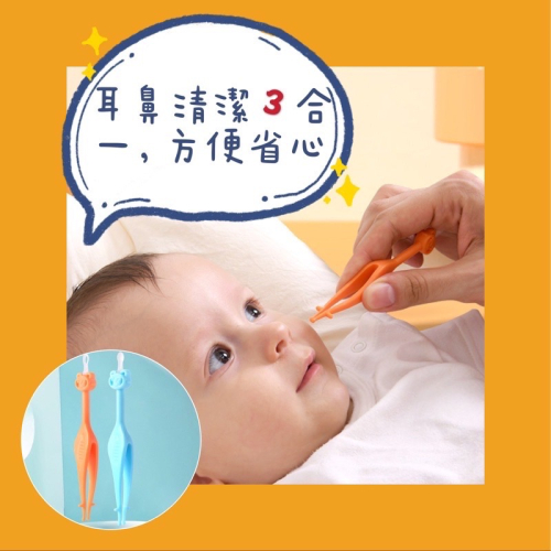 ?升級款?新生兒/嬰幼兒耳鼻軟頭鑷子清潔器