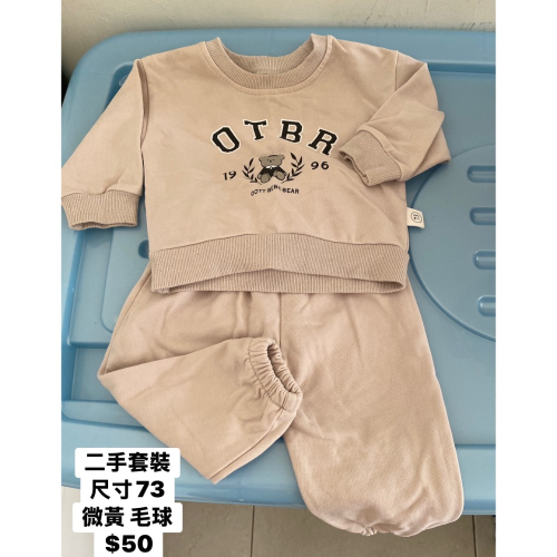 二手熊熊套裝
