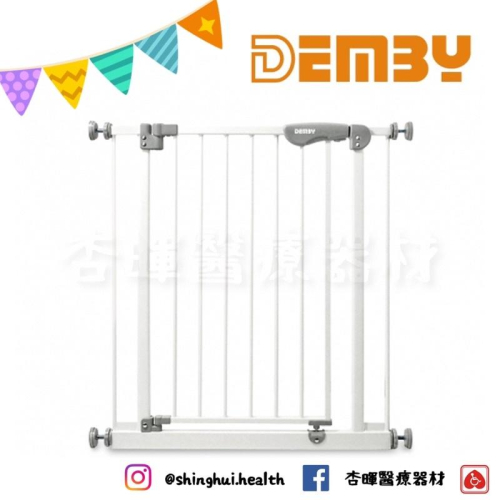 ❰免運❱ DEMBY Galaxy 安全門欄 可加購延伸柵欄 嬰兒安全護欄 快拆設計 免工具 免鎖牆 嬰兒用品 送禮