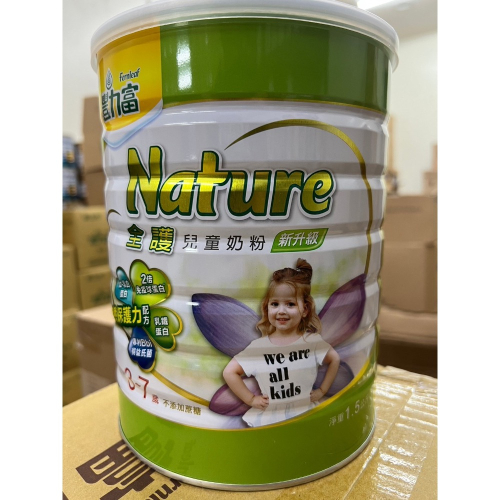 豐力富金護3-7歲