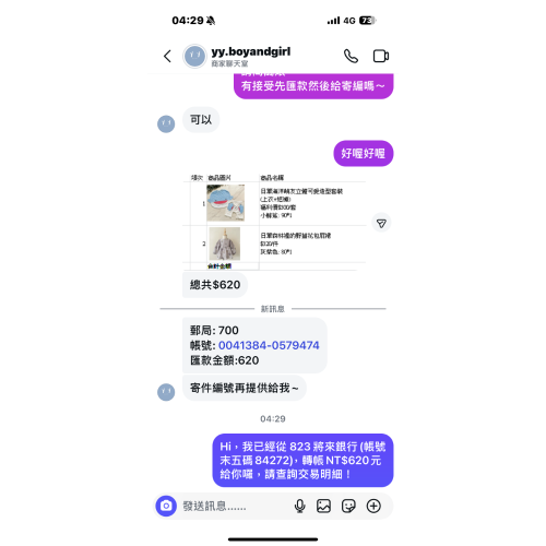 日單