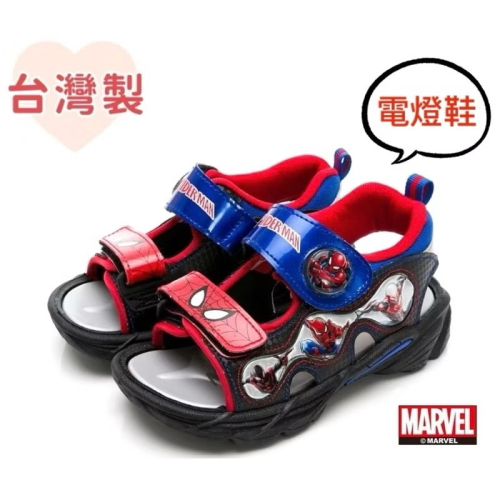 台灣製 現貨✨限量特惠?正版授權✨專櫃鞋品☆Marvel 蜘蛛人 兒童 電燈涼鞋 耐磨 止滑 兒童運動涼鞋 兒童涼鞋