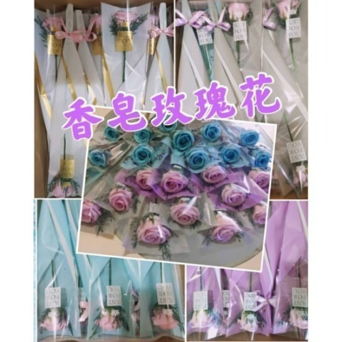 【Ava香皂花】單支玫瑰花 乾燥花 香皂花 單支香皂玫瑰花 單枝玫瑰 活動贈品 畢業 母親節 婚禮小物 情人節 二次進場