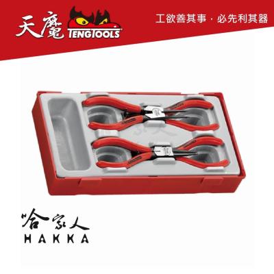 【 TengTools 天魔 】 5” C型環彈簧鉗組 終生保固 【 哈家人 】 油Shop