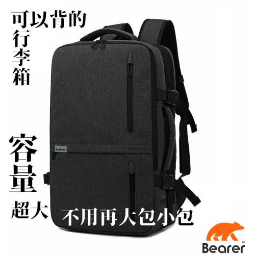【Bearer】後背包男 零負重變型包 商務擴容功能 旅行包 多功能防水包 雙肩包 後背包 PP-BUS-10