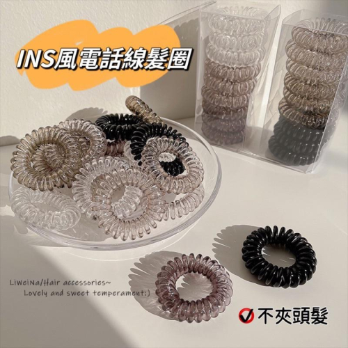 【台灣現貨】INS風電話線髮圈 盒裝9入電話線髮圈 不夾髮髮圈 綁頭髮 髮飾 頭飾 彈力髮圈 髮圈圈 髮圈
