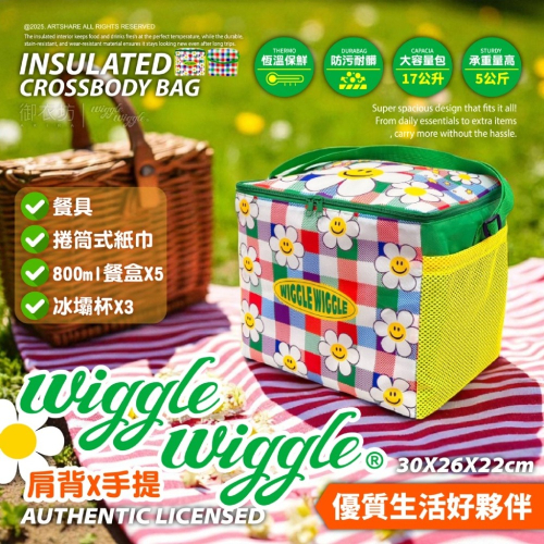 現貨-Wiggle Wiggle正版授權側背保溫袋-格子小花款30X26X22cm(台灣獨家限定)