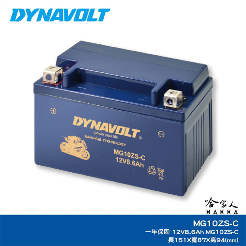 DYNAVOLT 藍騎士奈米膠體電池 MG10ZS-C 機車 TTZ10S 10號電池 重機 R1 哈家人