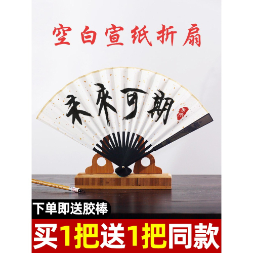 古風空白摺扇宣紙繪畫扇中國風男女式隨身扇書法題字國畫用折疊扇