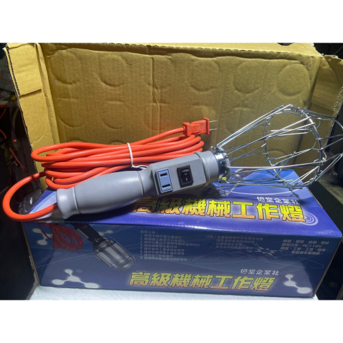 台灣製造 工作燈／露營燈 18尺粗線 全網