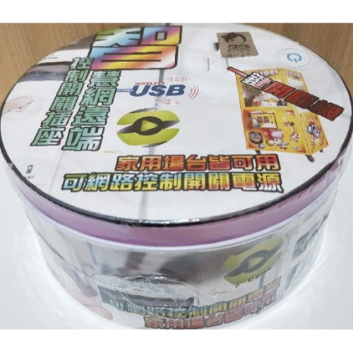 智慧網遠端開關 / 控制開關插座 電源/ 一鍵開關機 / 家用 / 場台