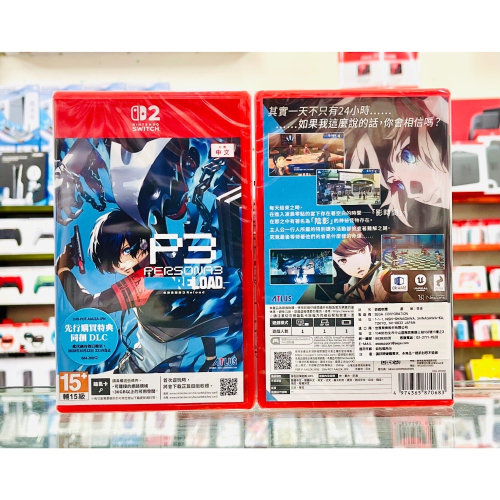 【東晶電玩】 Switch2 NS2 女神異聞錄 3 Reload中日英文版 附贈特典(全新、現貨)