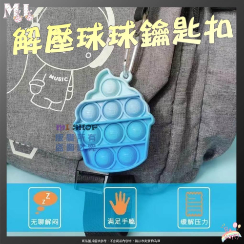 紓壓鑰匙扣 滅鼠先鋒鑰匙扣 按壓玩具 解壓神器減壓玩具 益智舒壓遊戲 減壓鑰匙扣 心算桌面益智玩具 鑰匙扣?