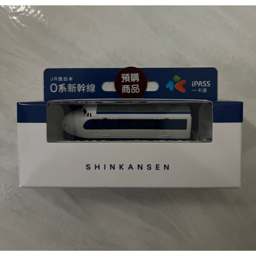 JR西日本O系新幹線造型一卡通