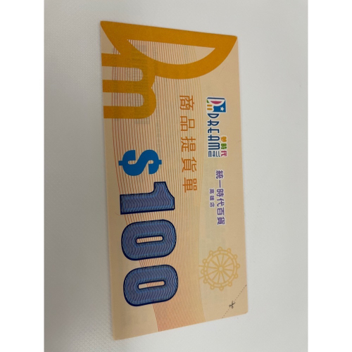 夢時代禮券 未滿500不出貨