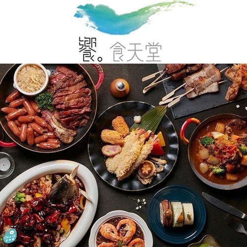 饗食天堂～平日晚餐假日午～一張只要1010??一次購買5張～每張再減10元