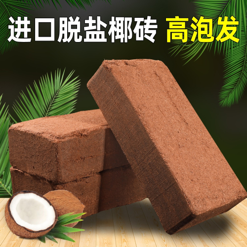 多肉有機土寵物爬蟲墊材椰磚營養土椰粉磚蘭花椰土椰磚無菌土