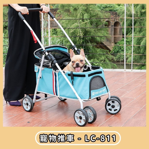 【擊掌寵物】寵物推車 LC-811 推車 狗推車 貓推車 寵物推車 四輪推車 寵物外出車