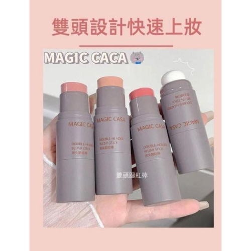 MAGIC CASA雙頭海綿自然膨脹色收縮色腮紅膏
