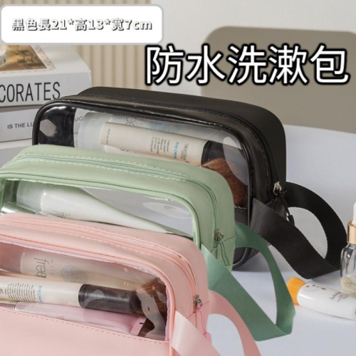 《電子發票》馬卡龍色系 PVC防水洗漱包 出差旅行 便攜手提 化妝品 收納包 收提洗漱包 洗漱包