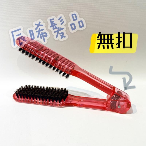 ✝️辰晞髮品✝️ 離子梳 夾梳 麵包梳 無扣子