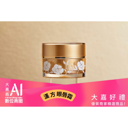 眼唇霜