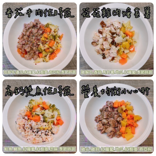 手作寵物鮮食｜寵物健康餐