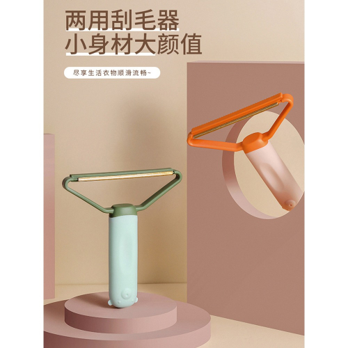 兩用刮毛器衣服除毛大衣家用起球剃毛去毛球神器不傷衣物刷毛神器