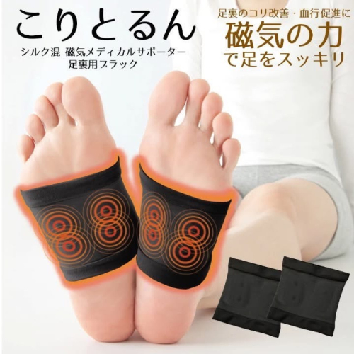 日本製磁氣足底護套(黑色)